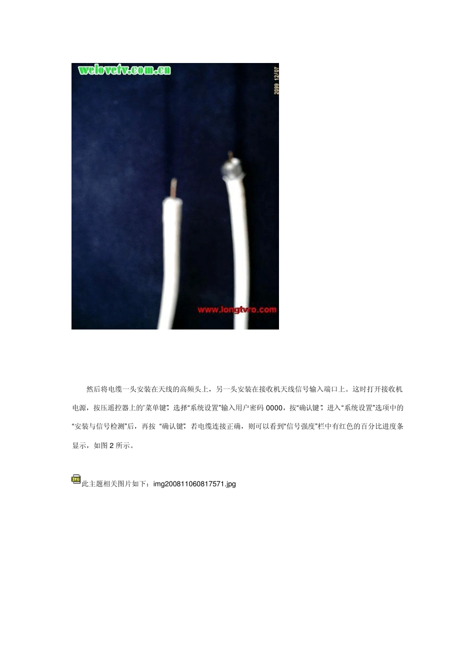 中九卫星调试方法_第2页