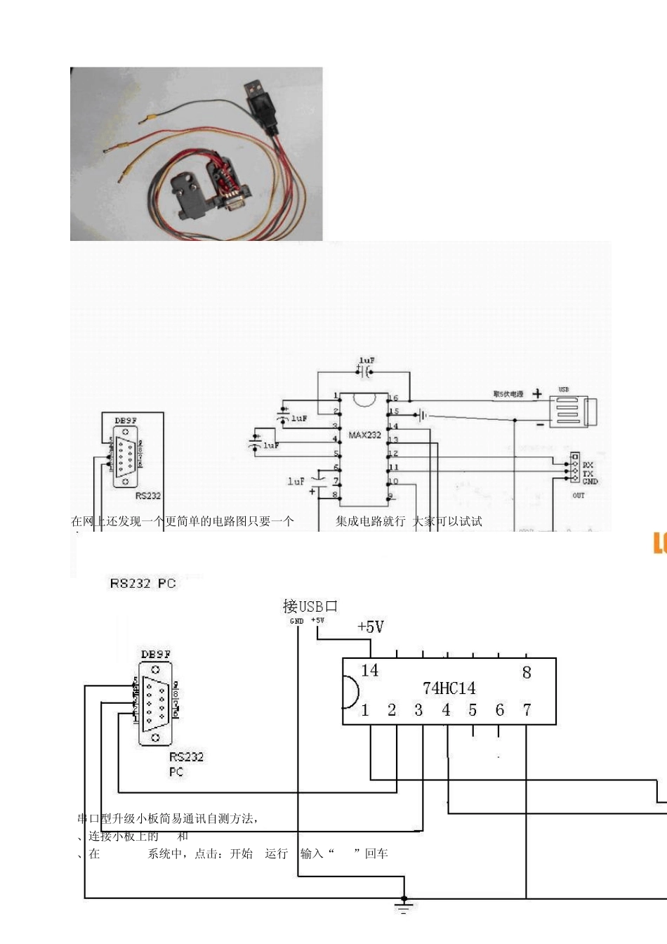 中九机刷机速成教程_第2页