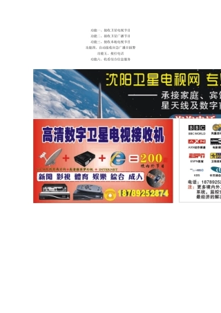 中九第三代机器节目表
