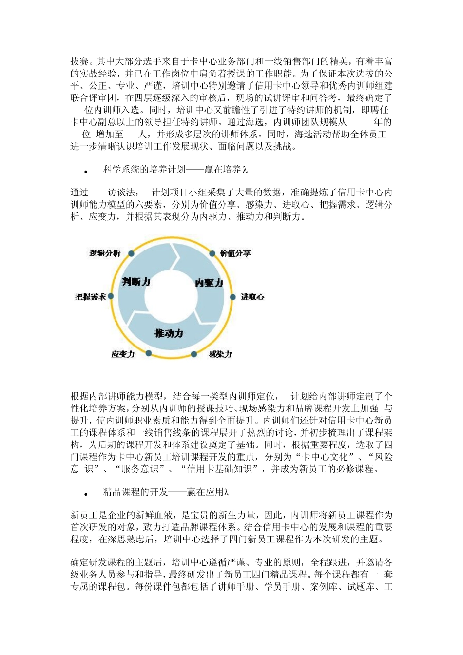 中信内部讲师T计划_第2页