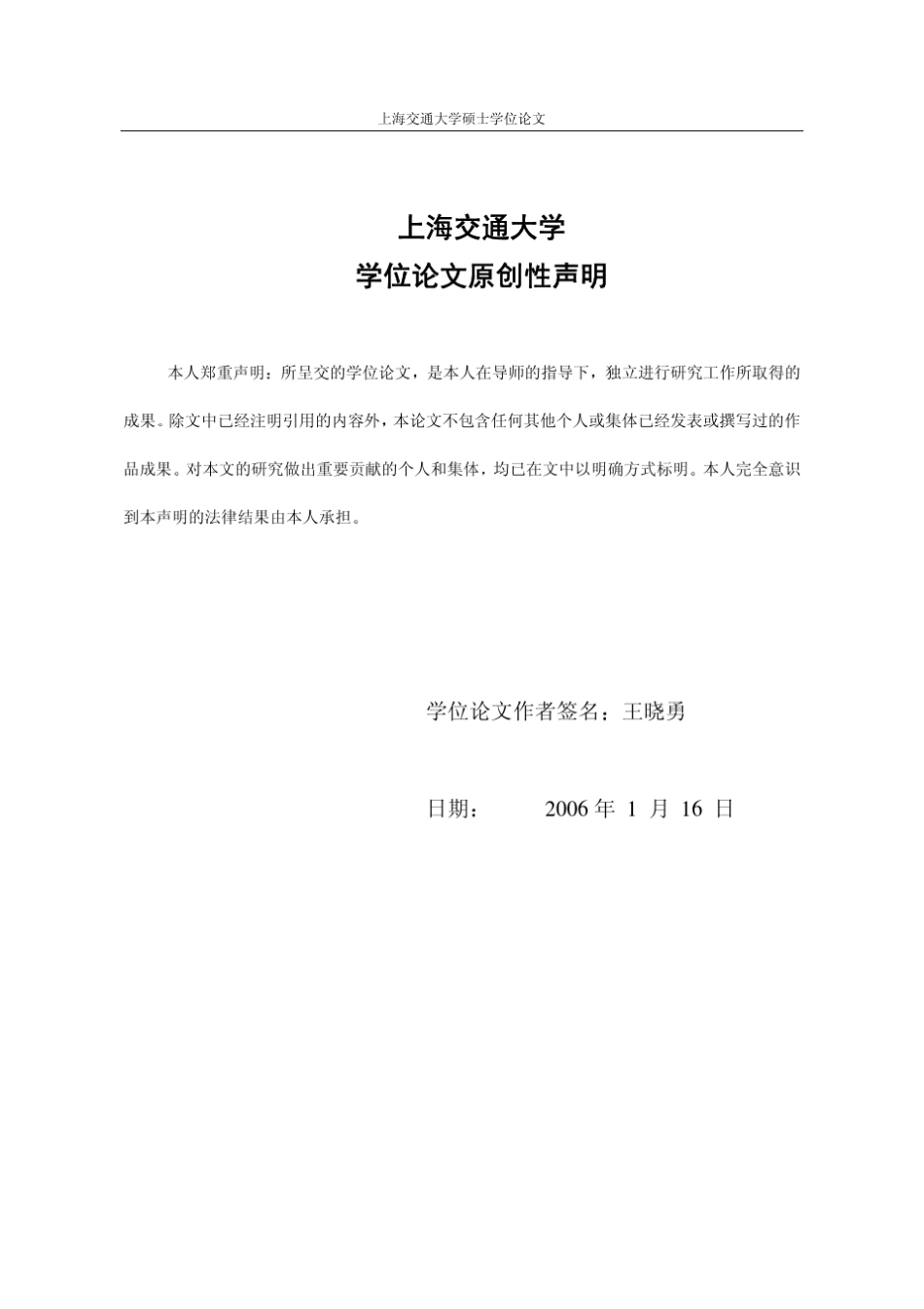 中值滤波和同态滤波算法及其应用_第2页