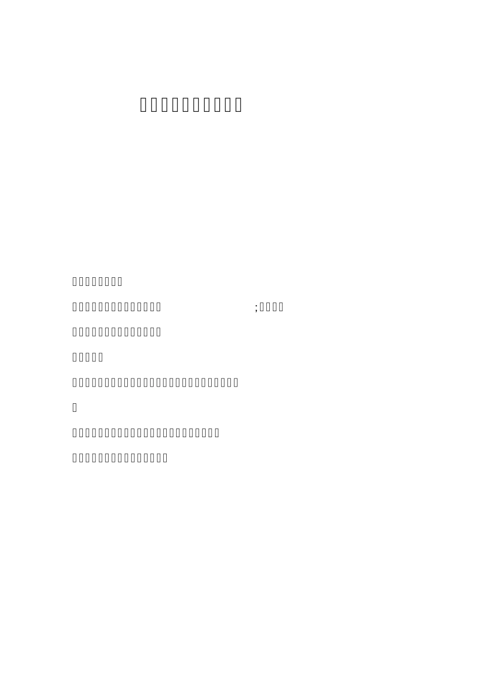 中公_华图公务员面试经典讲义总结_第1页