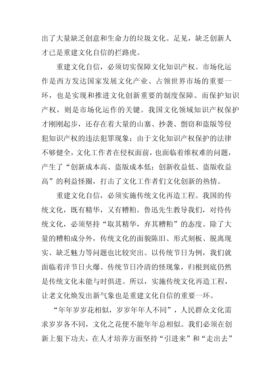 中公申论吴红民范文强烈建议背过_第2页