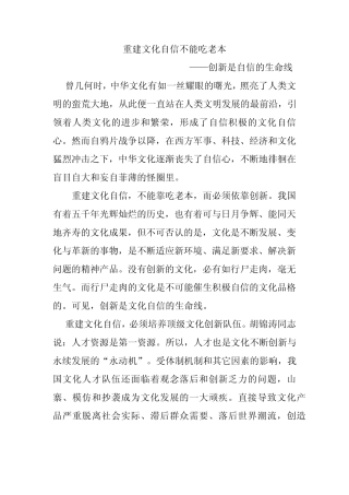 中公申论吴红民范文强烈建议背过