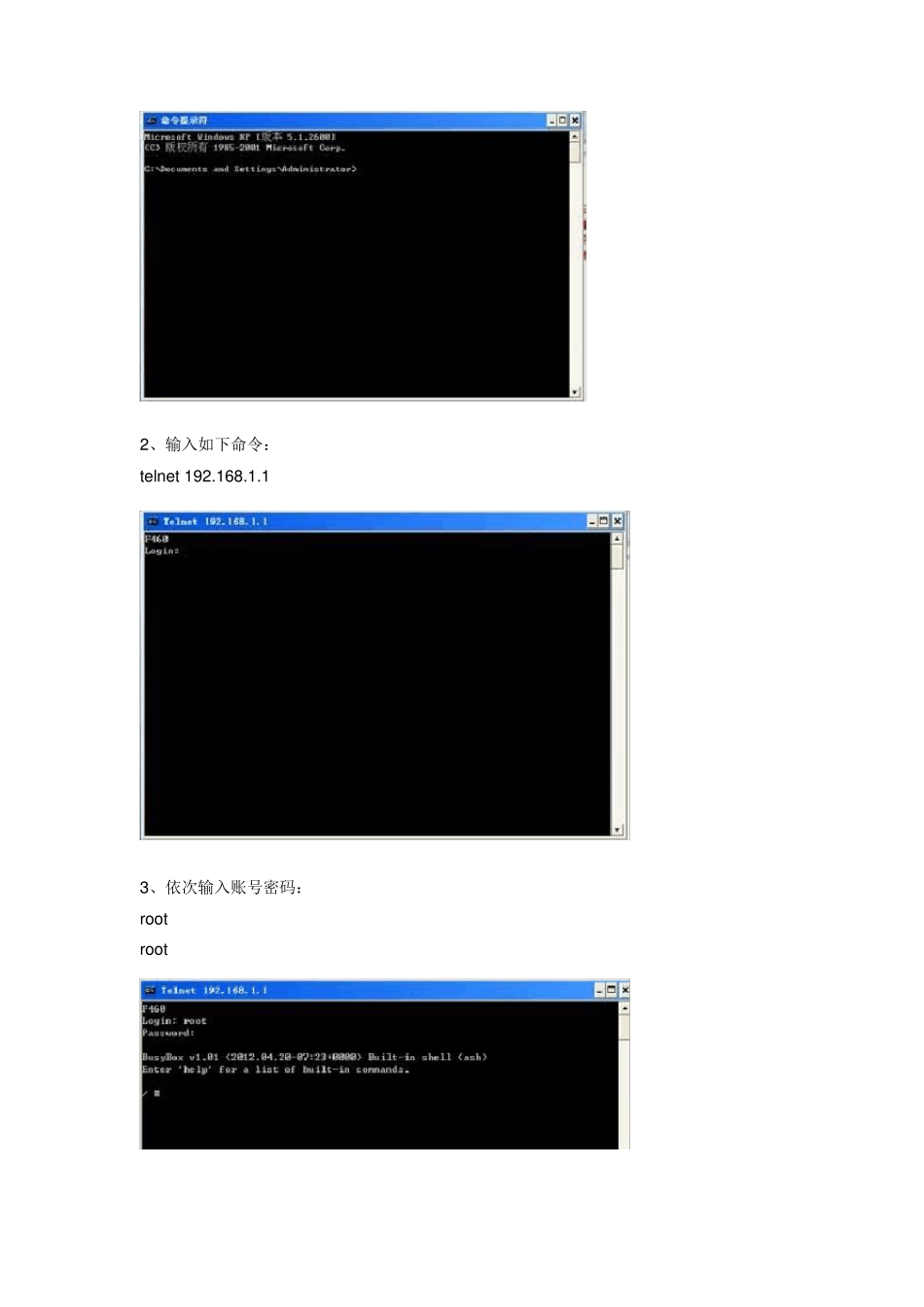 中兴F460EPONv3.0光猫获取超级密码、开启路由功能_第3页