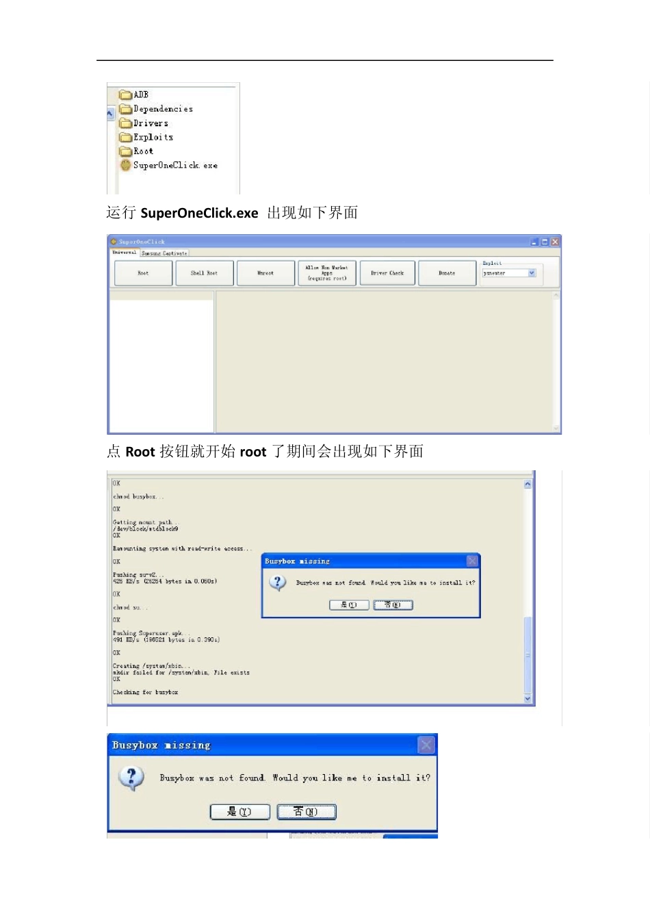 中兴U880获取root权限及刷机水印版_第3页