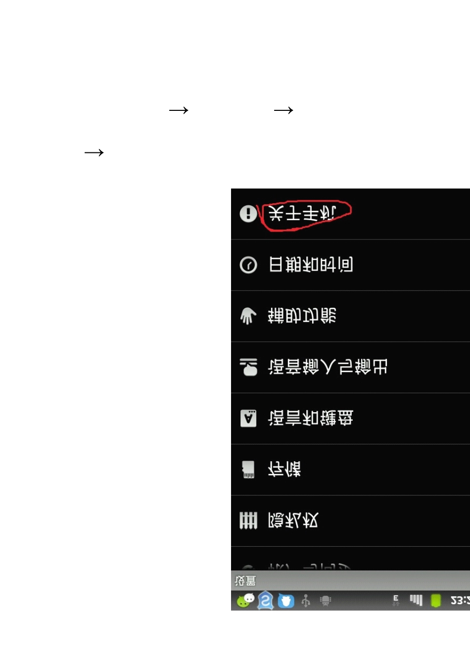 中兴V880联通定制刷机2.3.5及zip文件_第2页