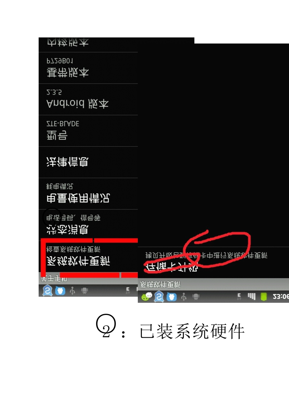 中兴V880联通定制刷机2.3.5及zip文件_第3页