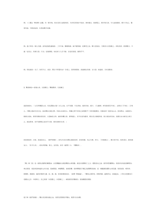 中医情志疗法案例