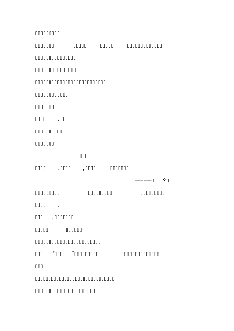 中医药名言汇编_第2页
