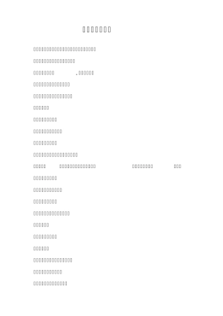 中医药名言汇编