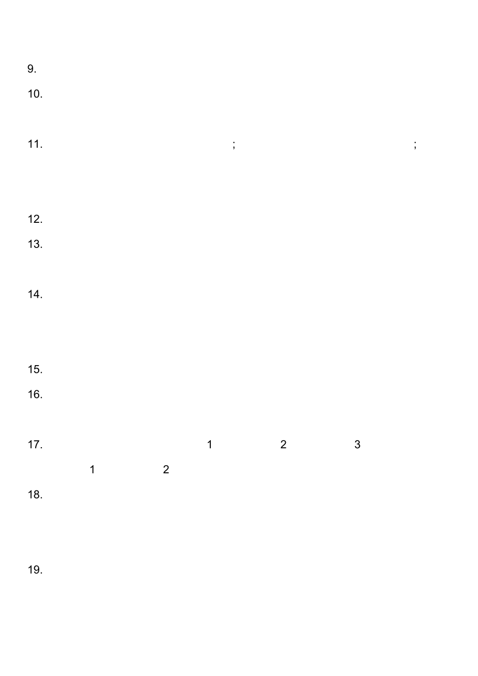 中医药学概论复习资料_第2页