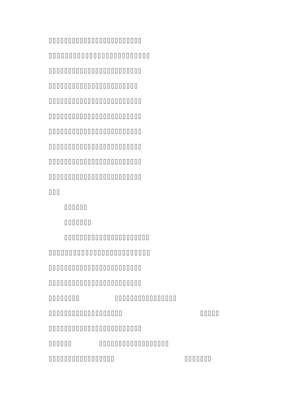 中华传统文化进校园活动总结_第2页