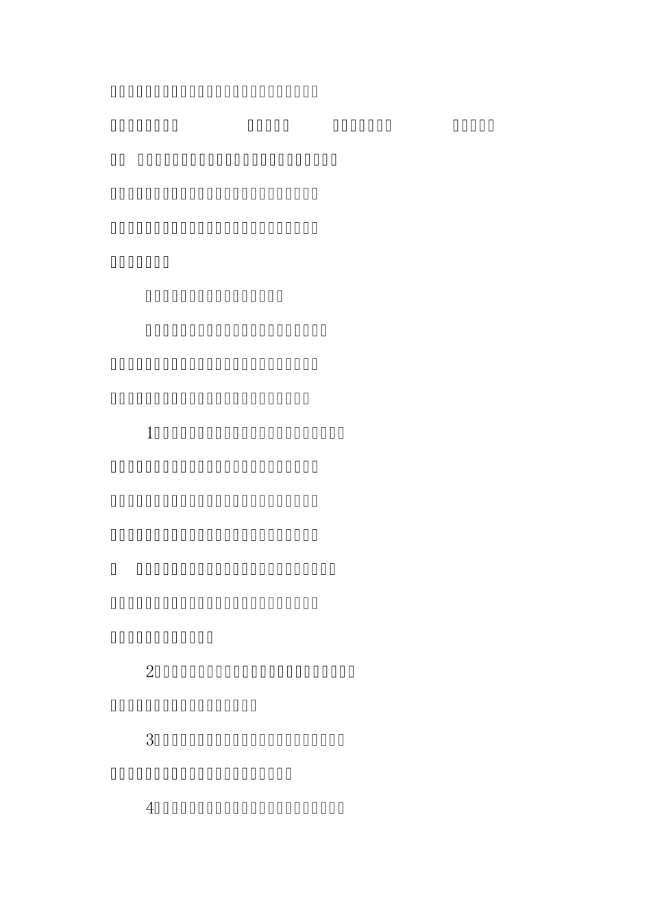 中华传统文化进校园活动总结_第3页