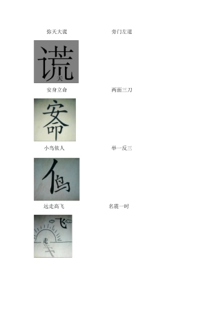 中华成语大会初赛看图猜成语题库