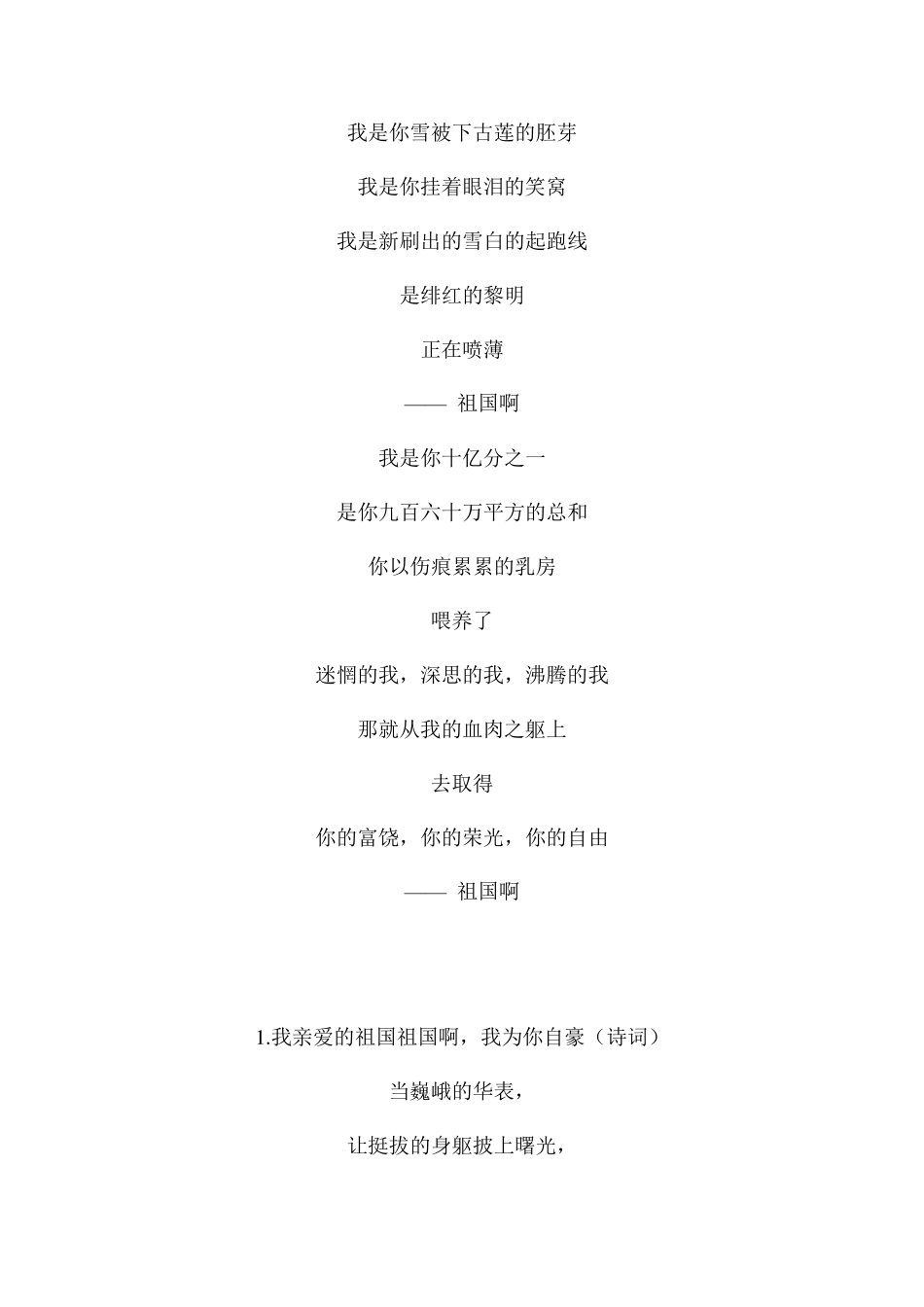 中华经典诗文朗诵稿_第2页