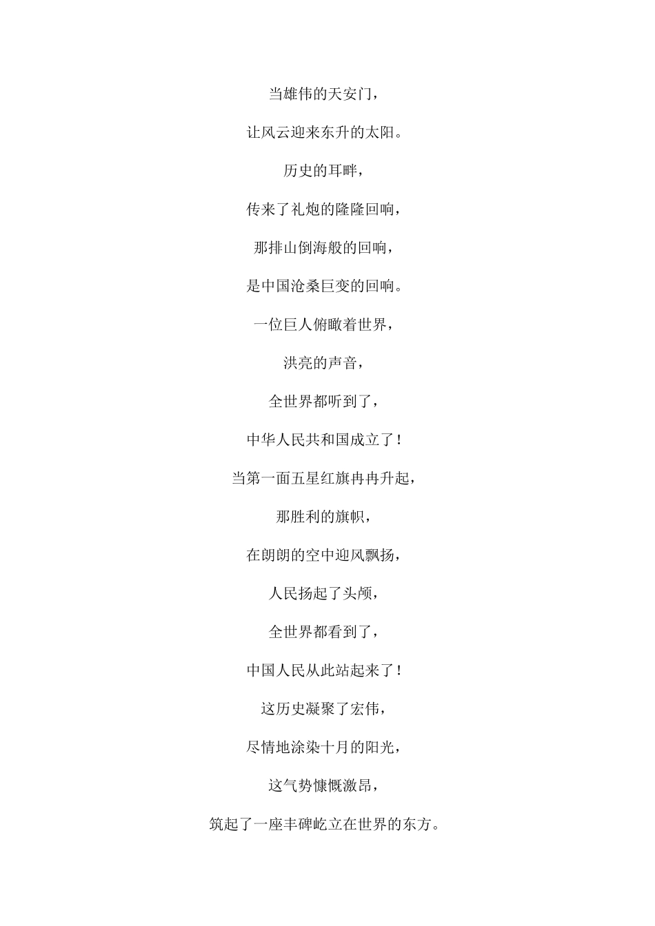 中华经典诗文朗诵稿_第3页