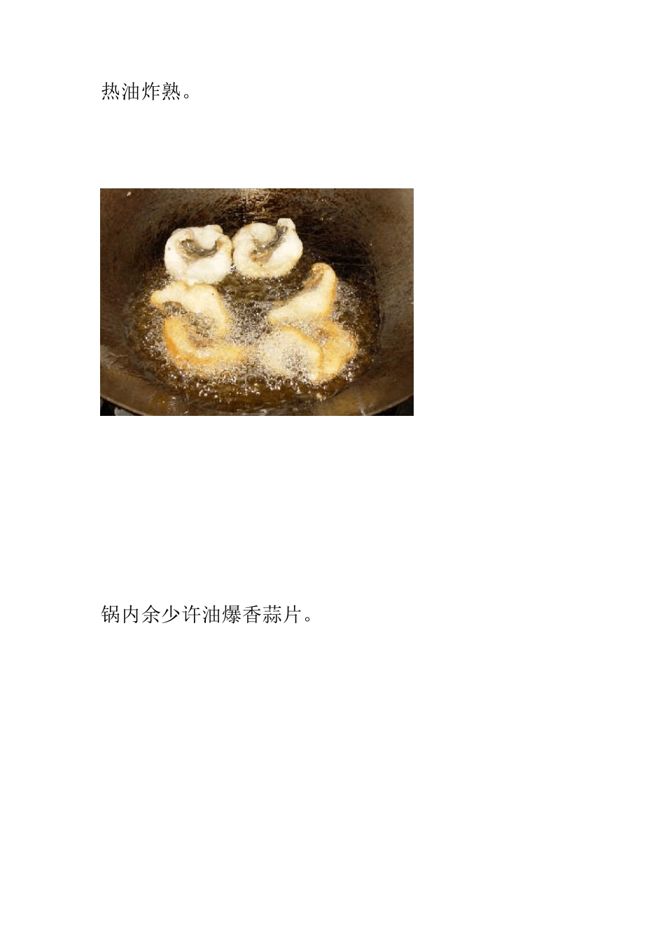 中华菜谱大全2525道菜谱(让老婆学做菜不用到处找菜谱了)_第2页