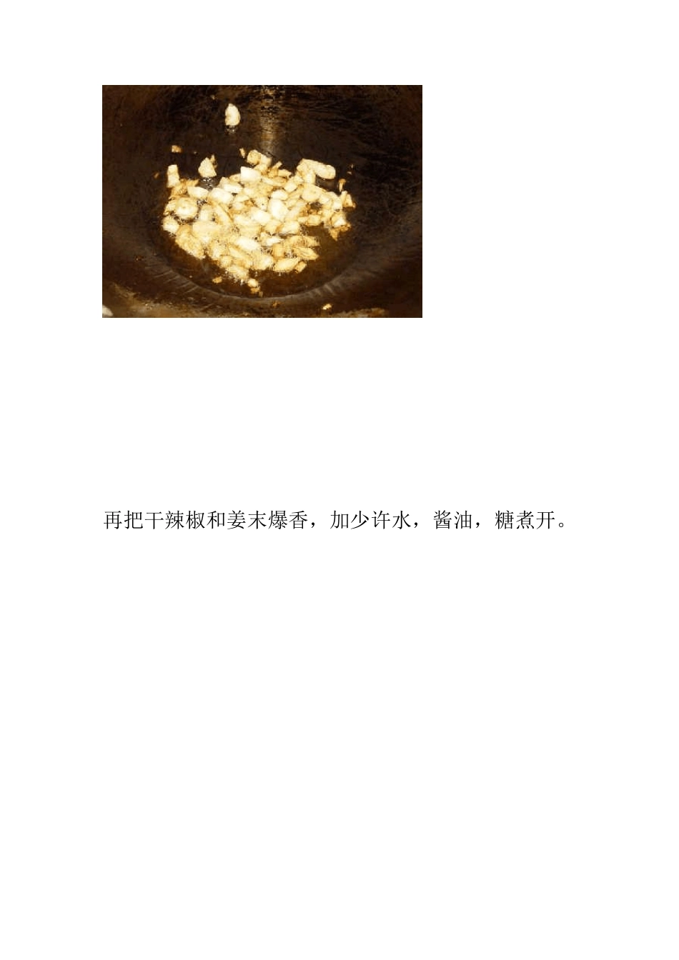 中华菜谱大全2525道菜谱(让老婆学做菜不用到处找菜谱了)_第3页