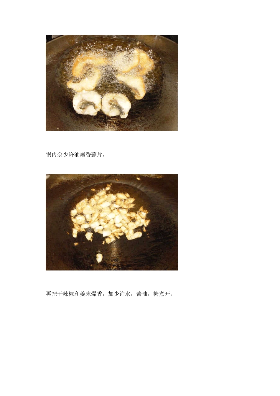 中华菜谱大全：2525道菜谱(让老婆学做菜不用到处找菜谱了)_第2页