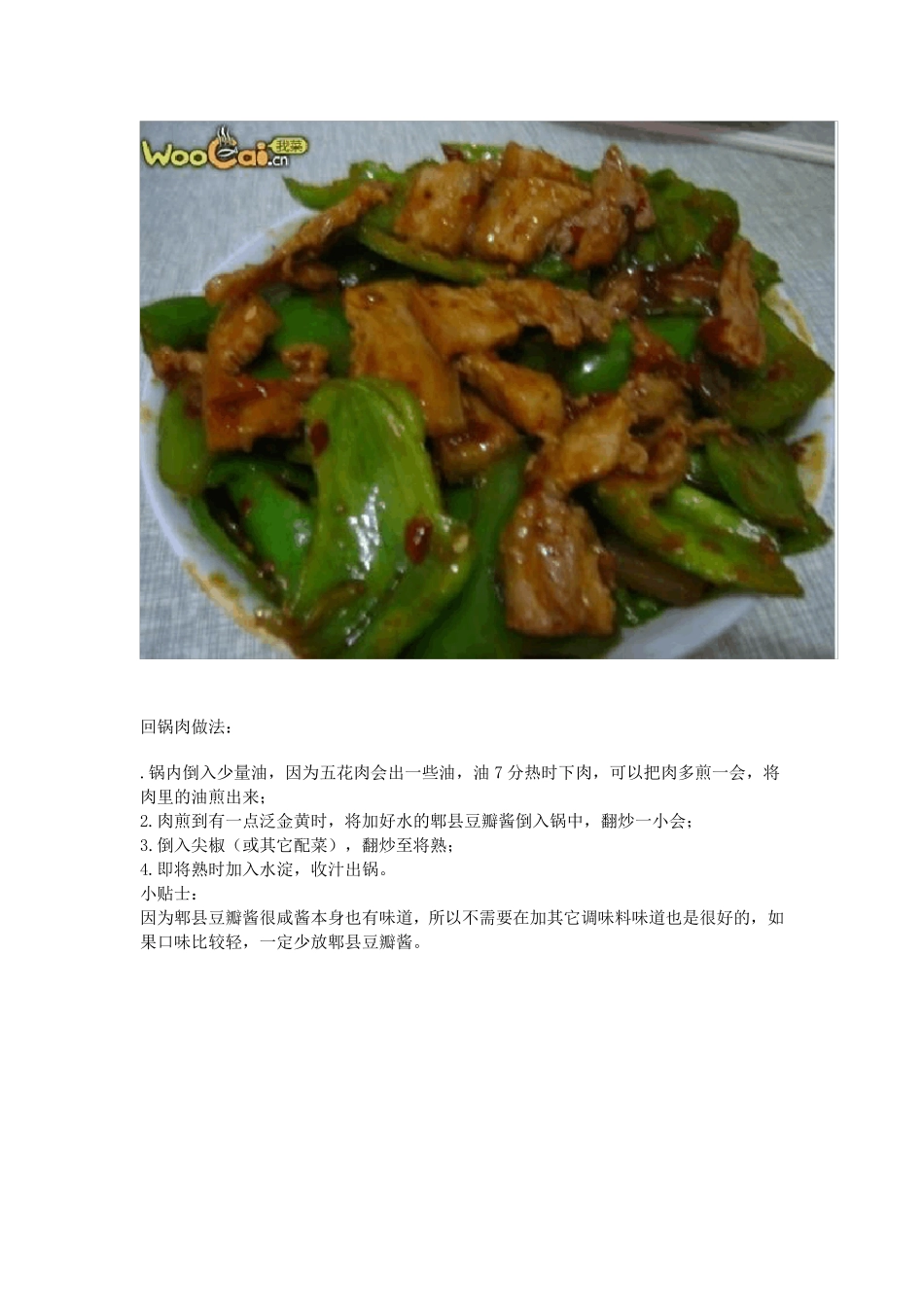 中华菜谱大全：2525道菜谱_第2页