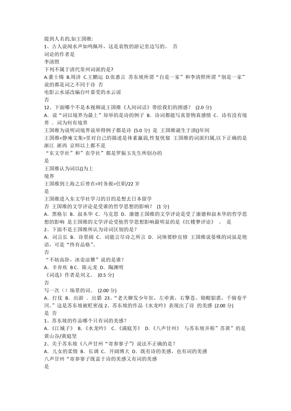 中华诗词之美_第1页