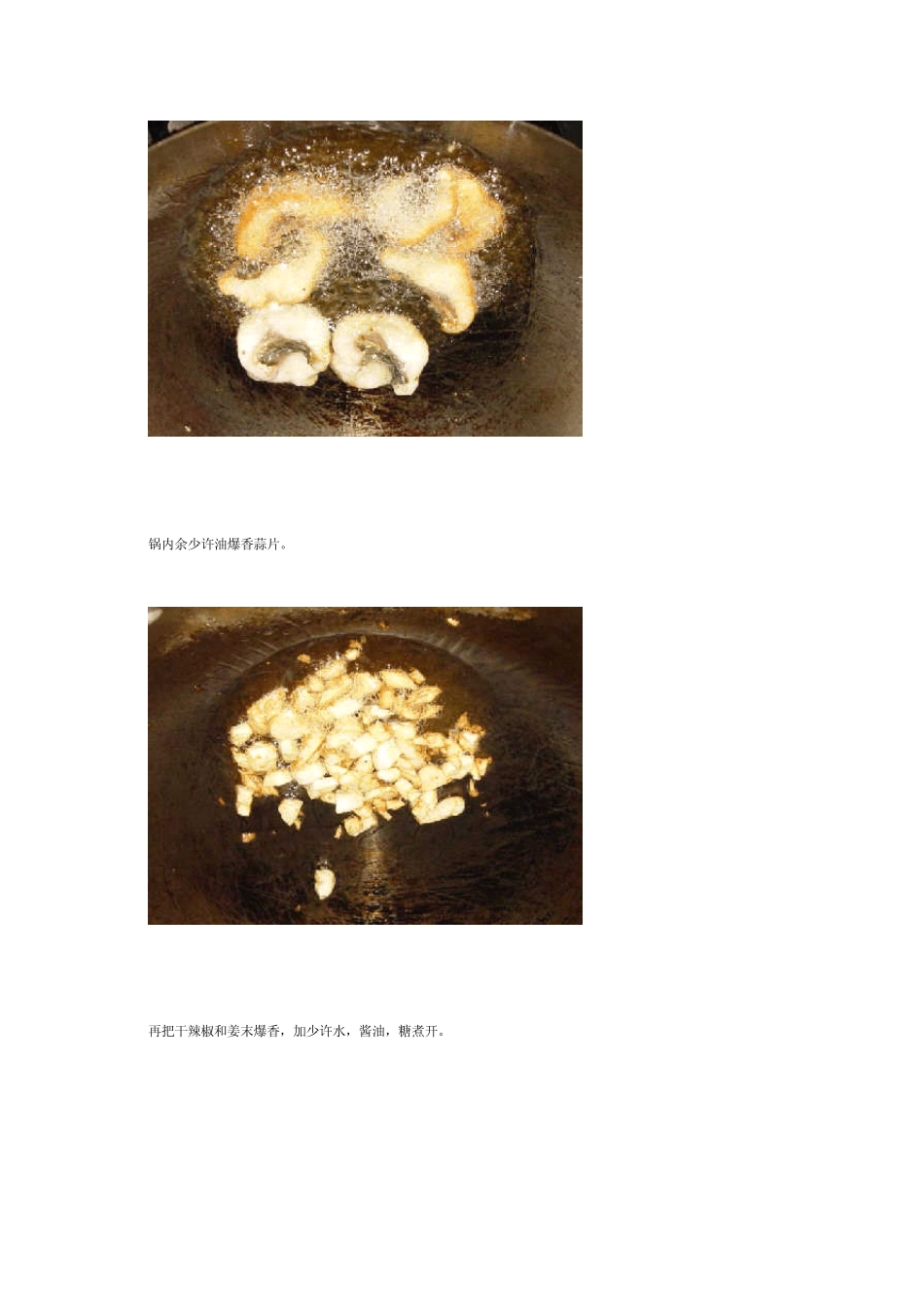 中华菜谱大全：2525道超详细菜谱_第2页