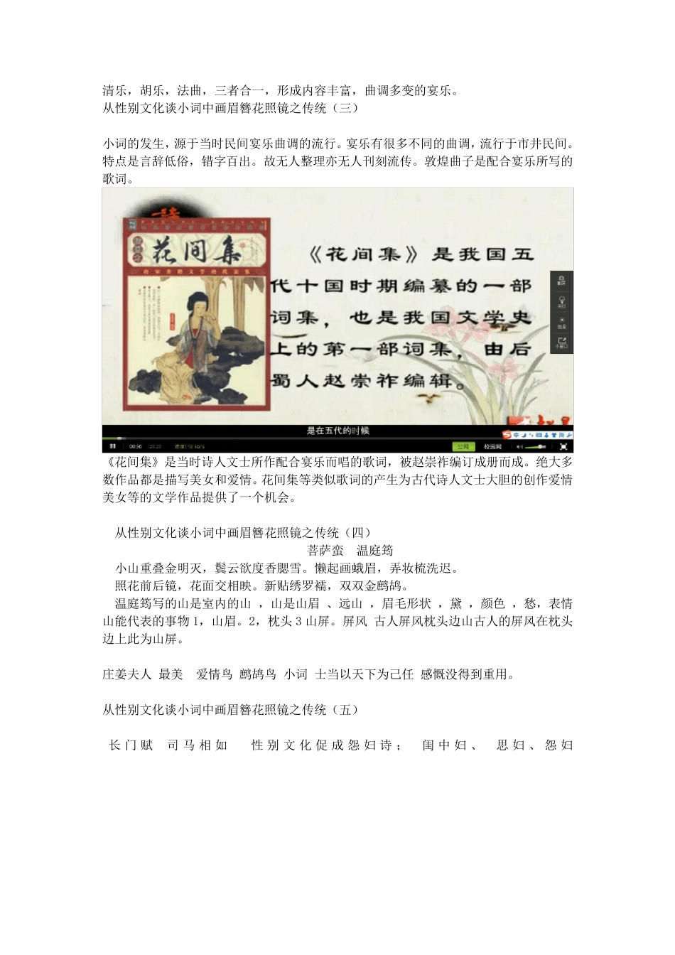 中华诗词之美笔记_第2页