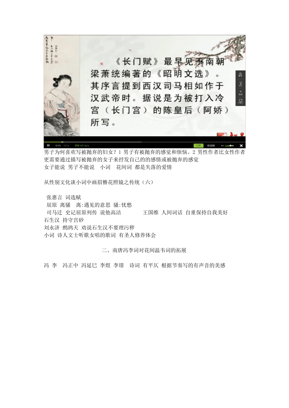 中华诗词之美笔记_第3页