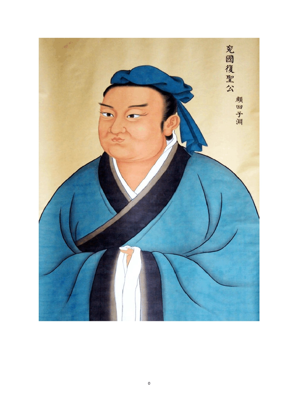 中华颜氏和福建颜氏源流(入闽始祖芳公第三十二世孙颜水龙编撰)_第2页