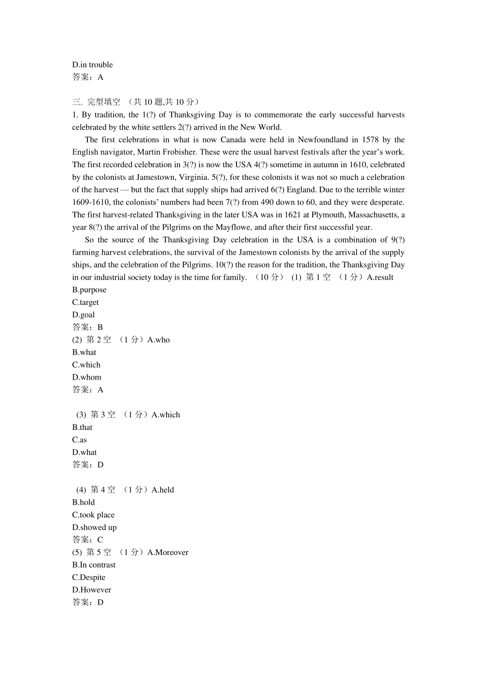 中南大学基础英语上在线考试部分答案_第3页