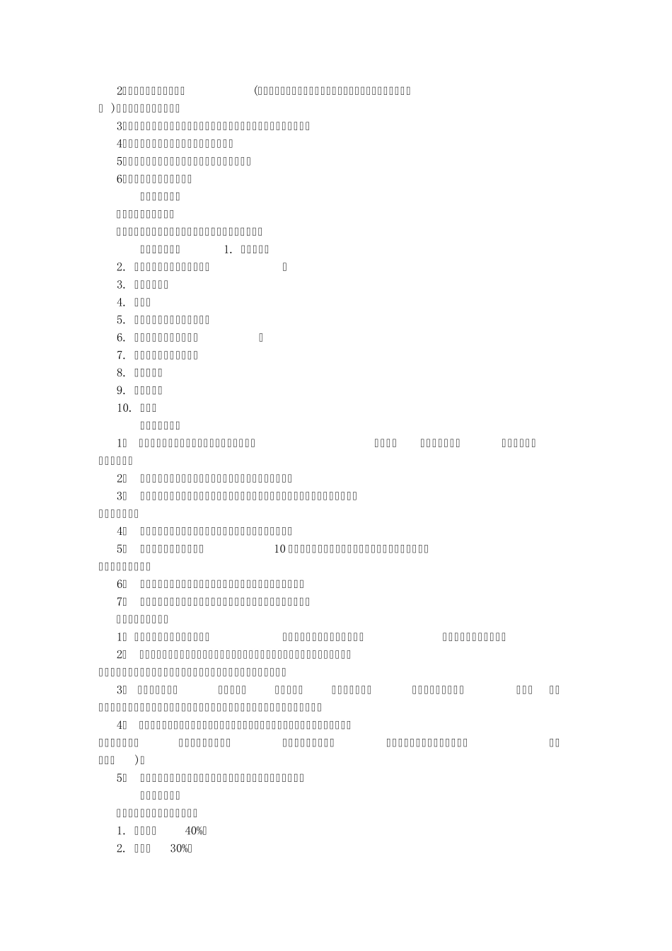 中南大学湘潭实习认识实习报告(4000字)_第2页