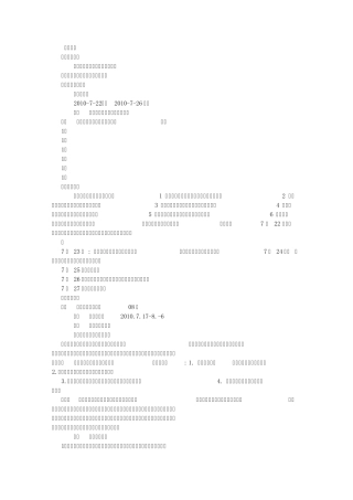 中南大学湘潭实习认识实习报告(4000字)