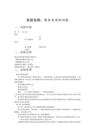 中南大学移动通信实验报告