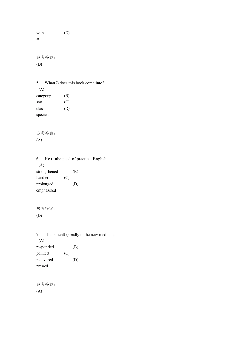 中南大学网上作业英语(上)2_第2页