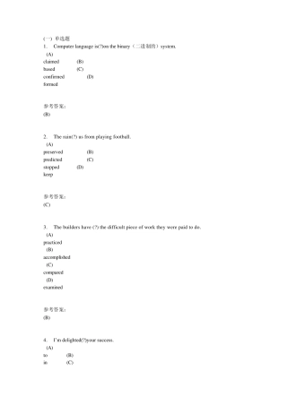 中南大学网上作业英语(上)2