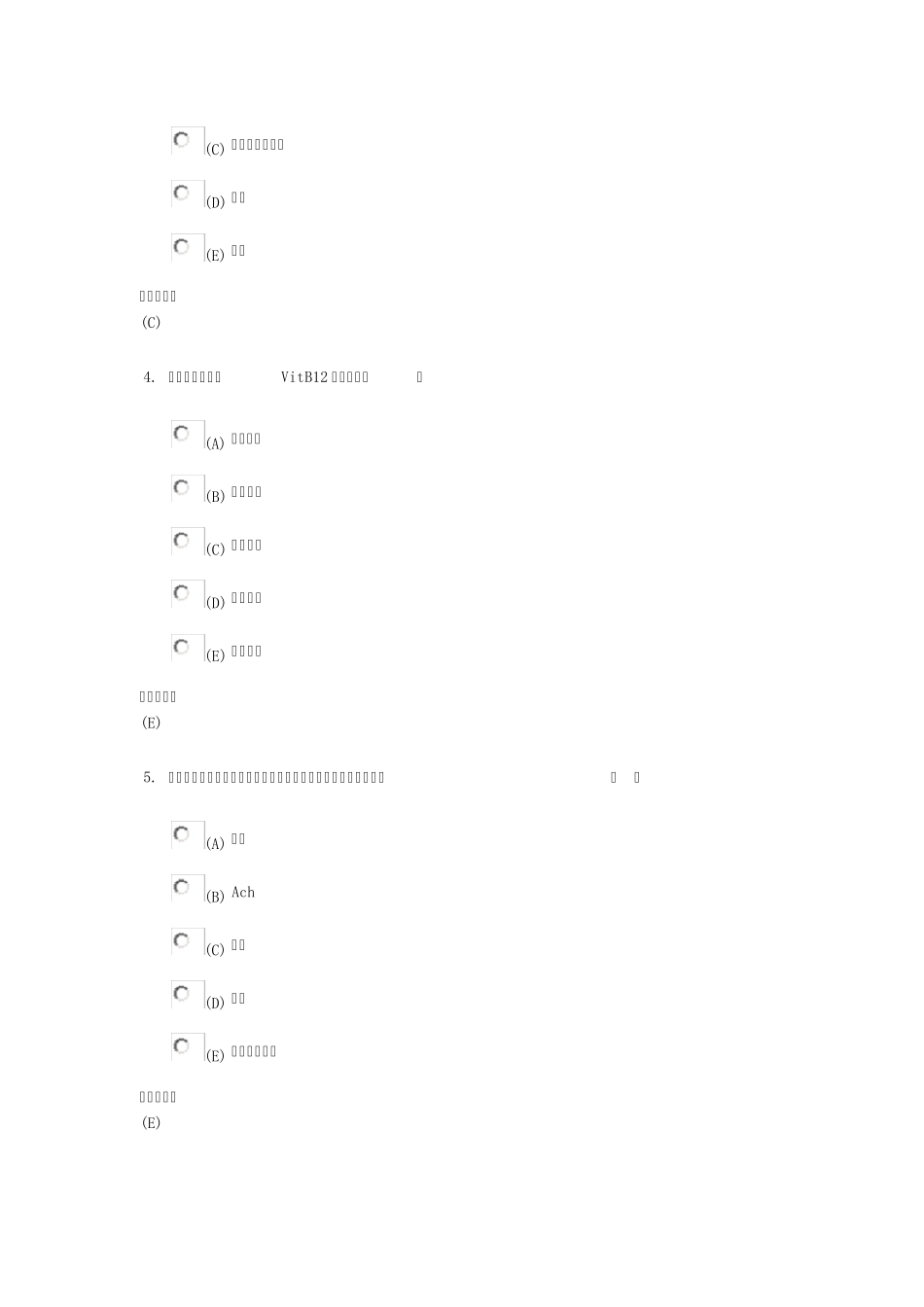 中南大学网络专升本《生理学》习题与答案_第2页