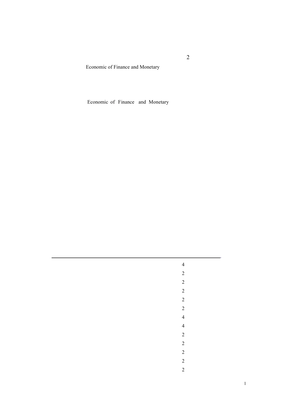 中南林业科技大学财政与金融大纲(林大版)_第1页