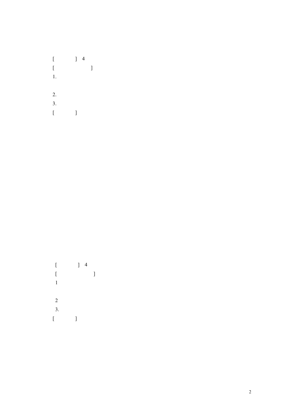 中南林业科技大学财政与金融大纲(林大版)_第2页