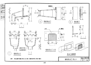中南标98ZJ201平屋面