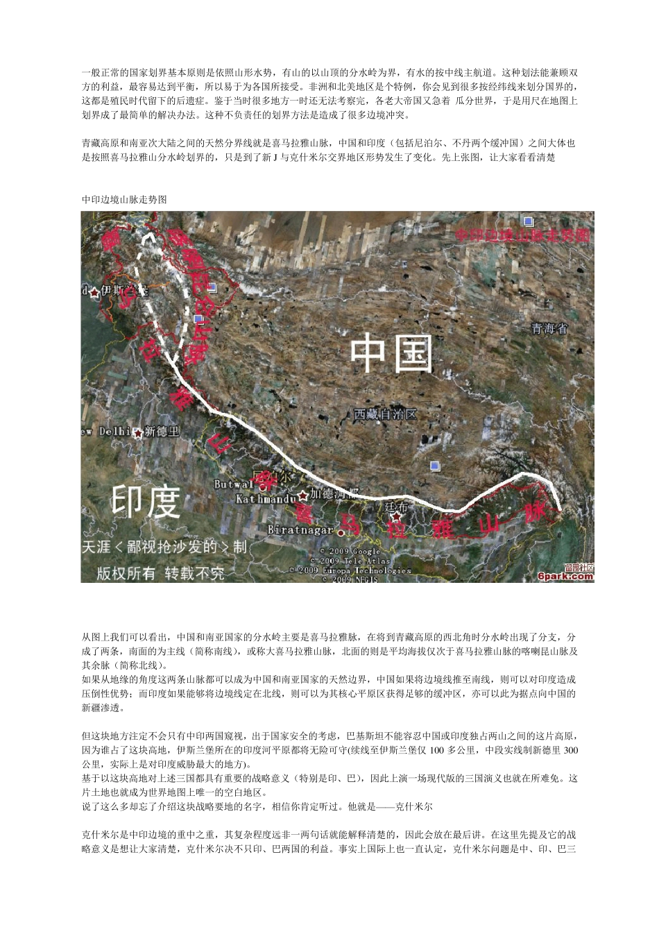 中印边境形势_第1页