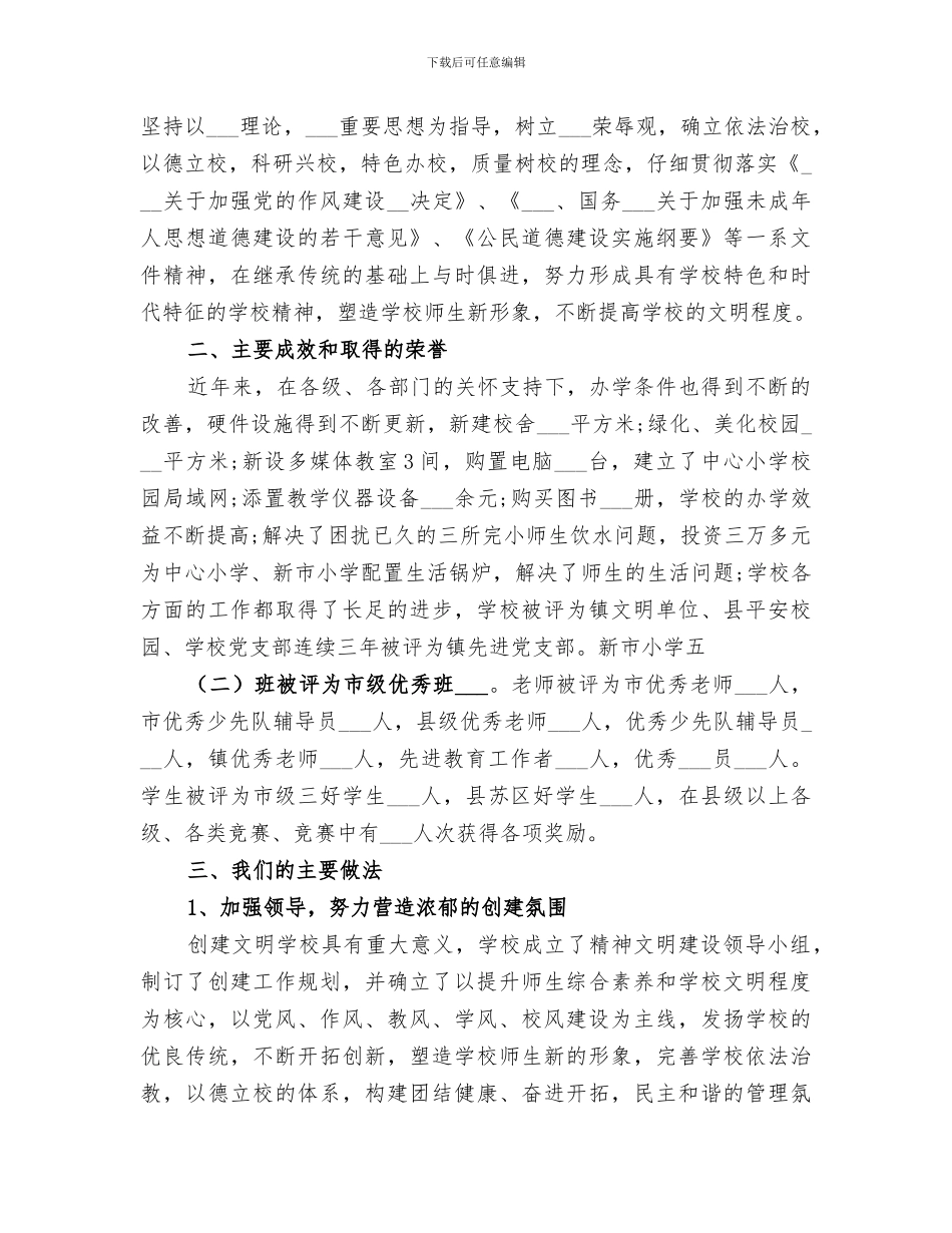 2024年校园教务处个人工作总结范文_第2页