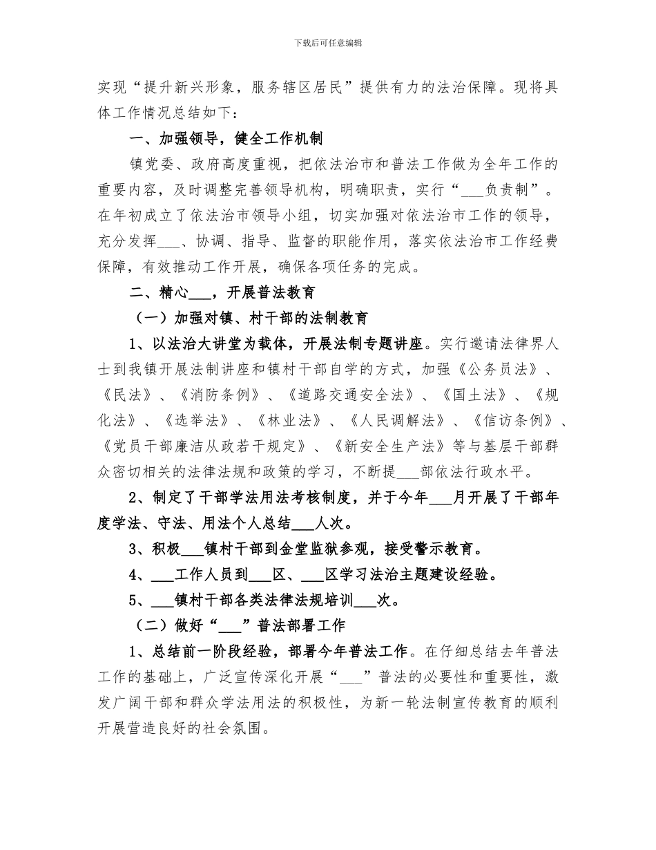 2024年检察院控申科工作总结_第2页