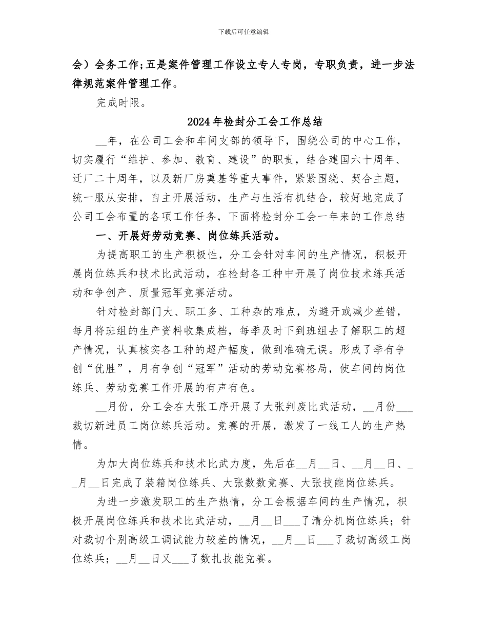 2024年检察院领导群众路线教育实践活动总结_第3页