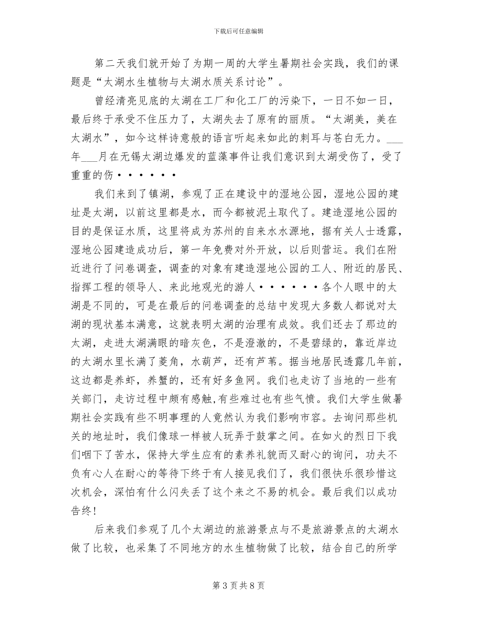 2024年楼层管理员年度总结_第3页