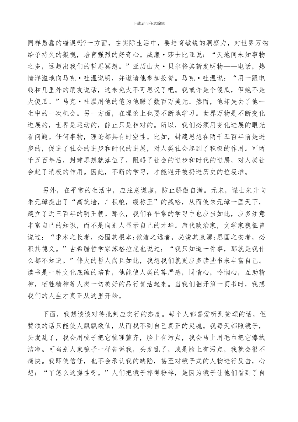 2024年每月份工作总结范文_第2页