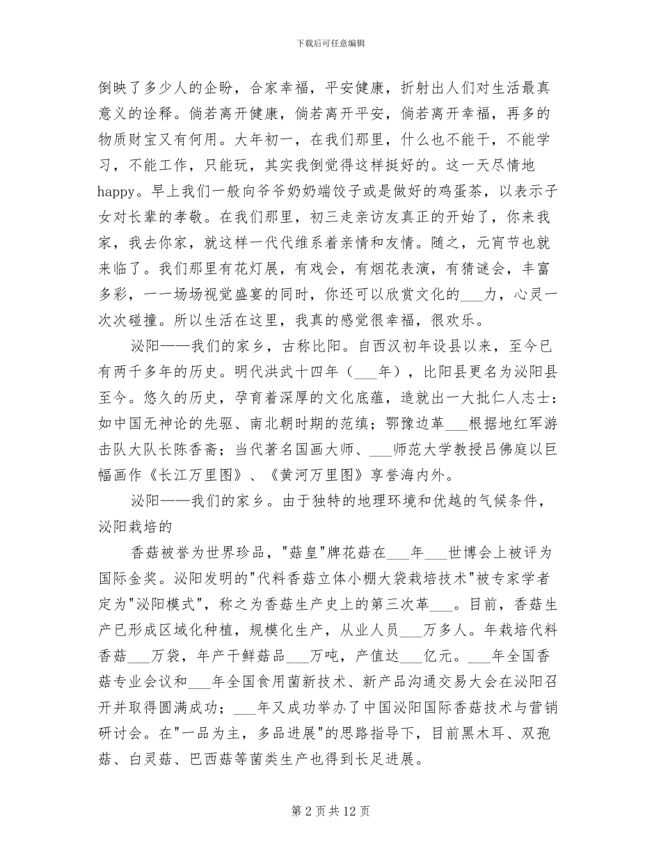 2024年民俗学的学习总结范本_第2页