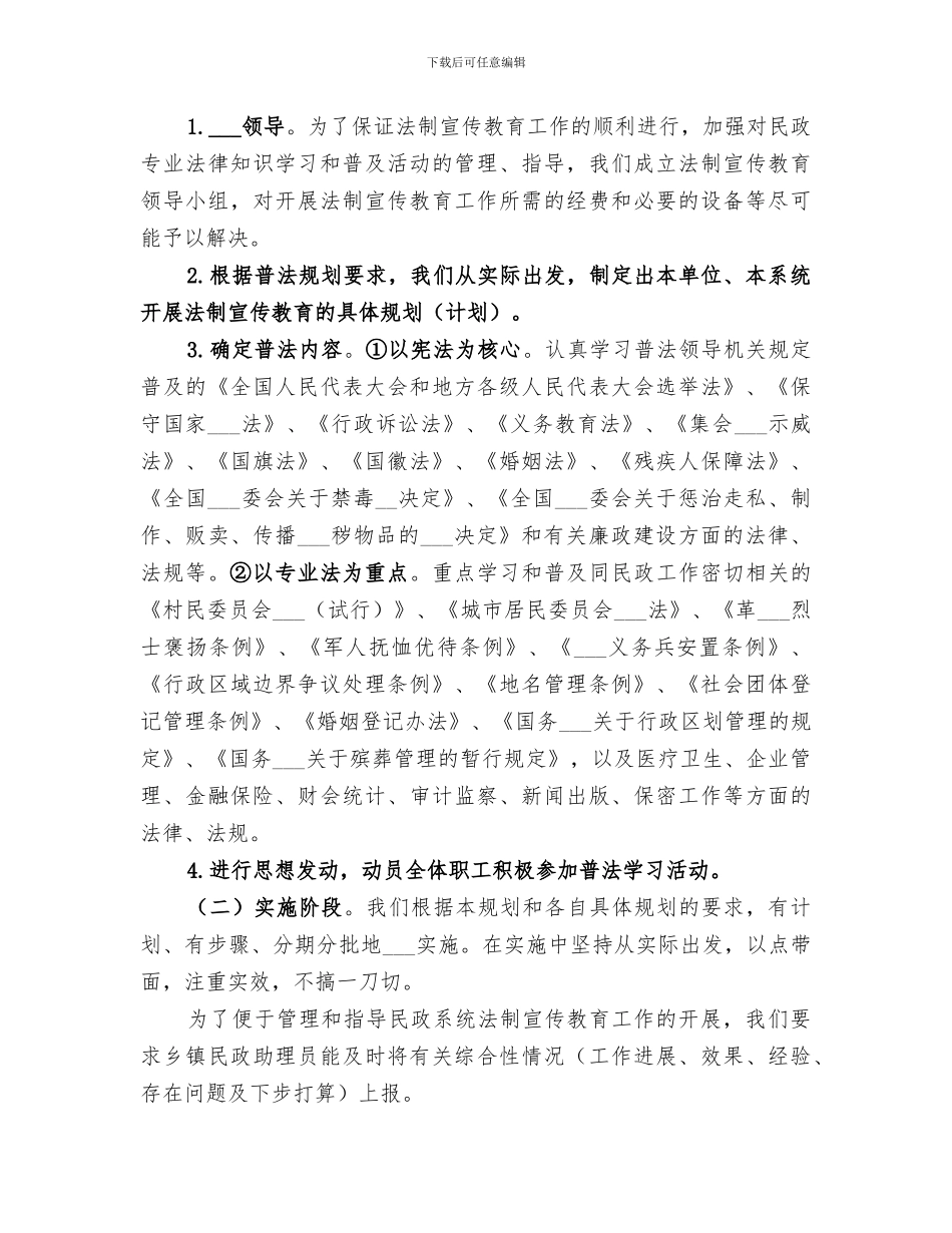 2024年民政局春节期间双拥工作总结_第3页