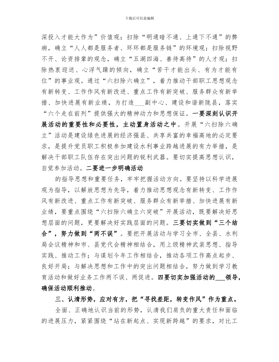 2024年水政监察大队工作总结范文_第2页