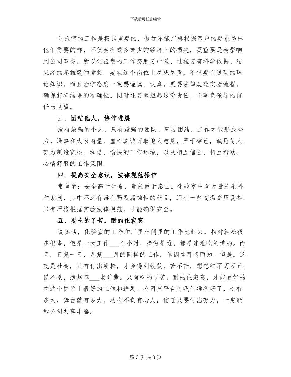 2024年水泥厂出纳工作总结_第3页